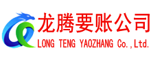 宜兴要债公司
